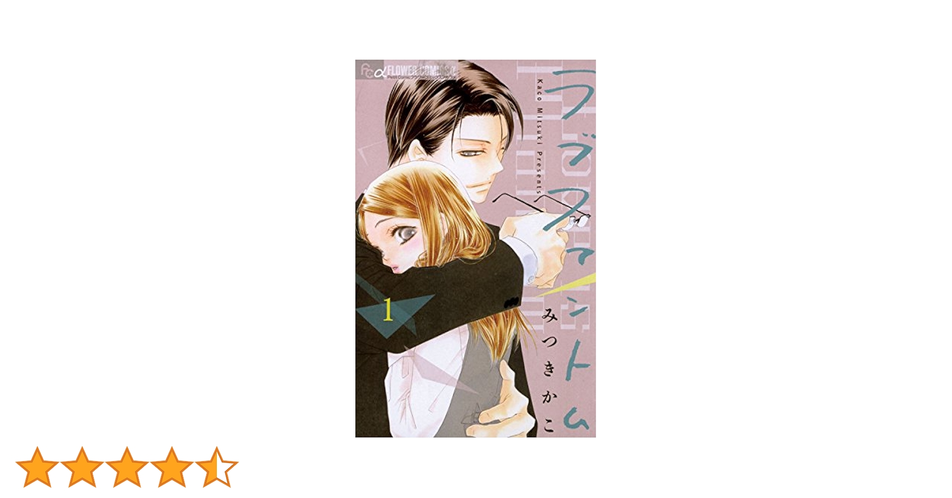 (未使用･未開封品)　ラブファントム コミック 1-7巻セット bt0tq1u ラブファントム コミック 1-12巻セット | みつきかこ |本 | 通販